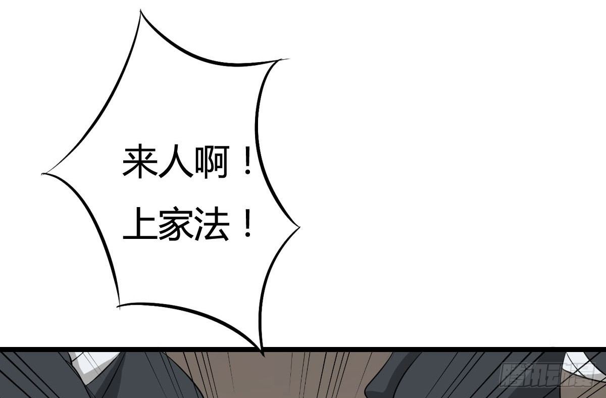 《现世情人是尾狐》前世篇·七 第33页