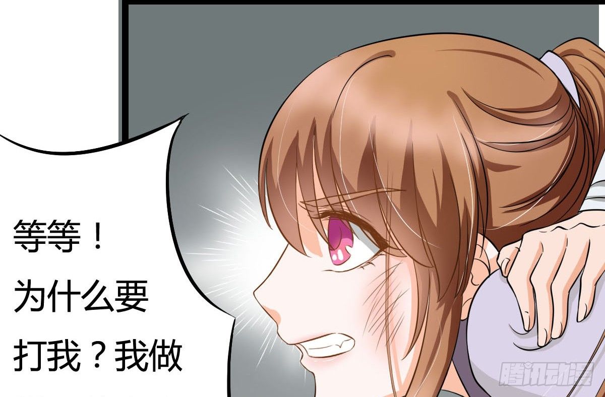 《现世情人是尾狐》前世篇·七 第36页