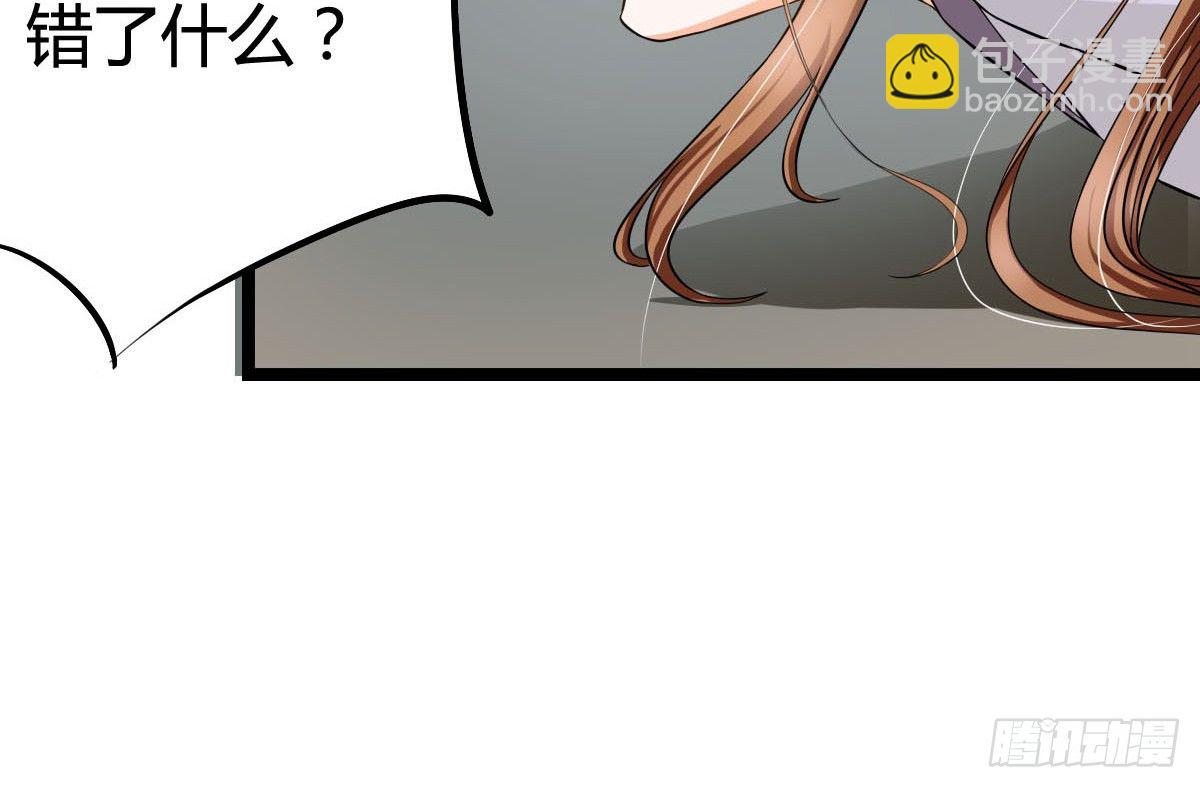 《现世情人是尾狐》前世篇·七 第37页