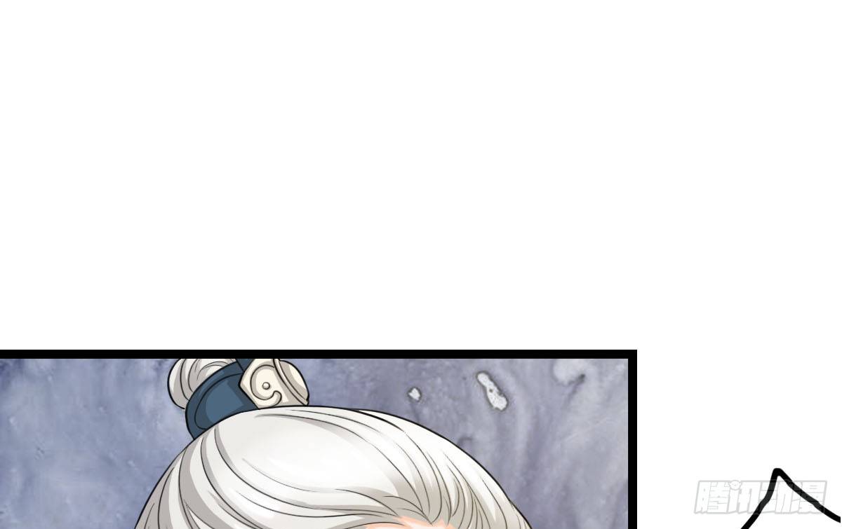 《现世情人是尾狐》前世篇·七 第38页