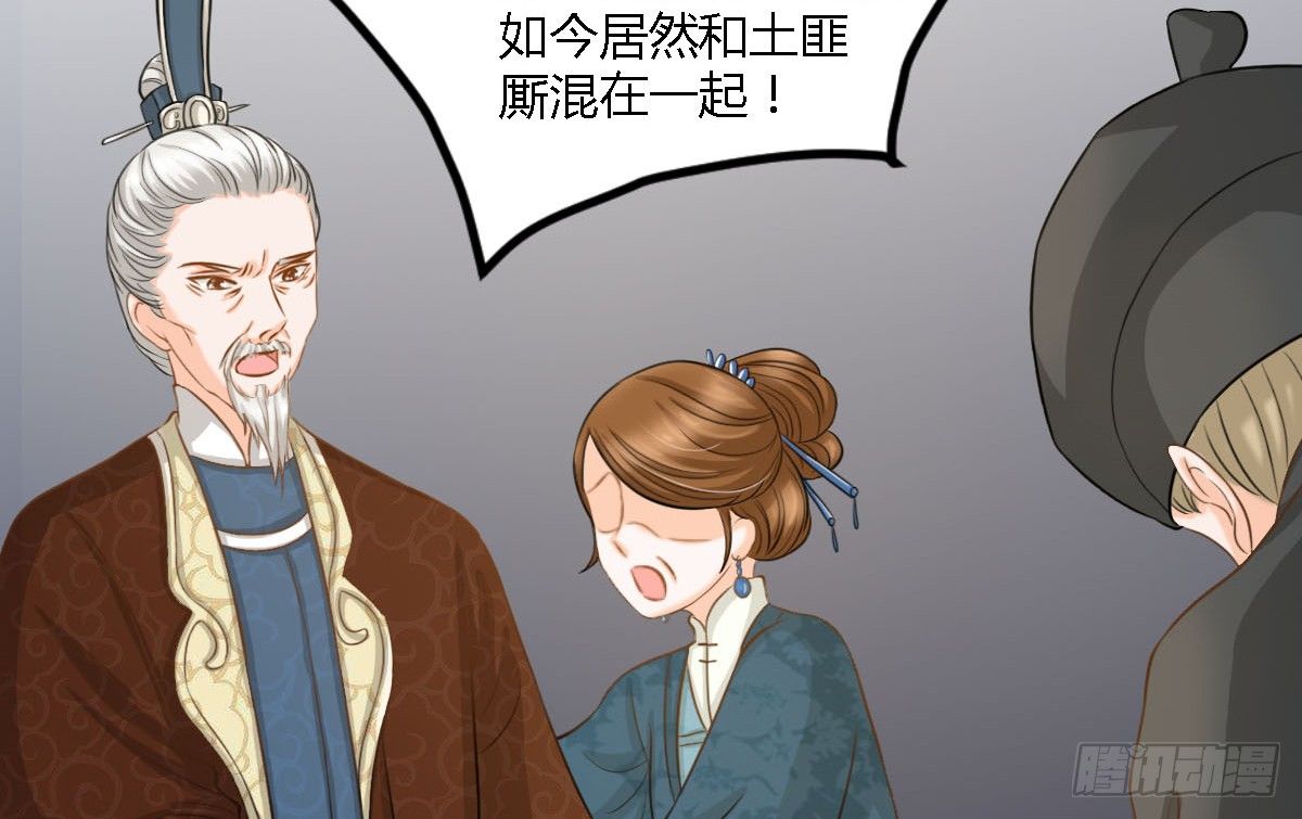 《现世情人是尾狐》前世篇·七 第44页