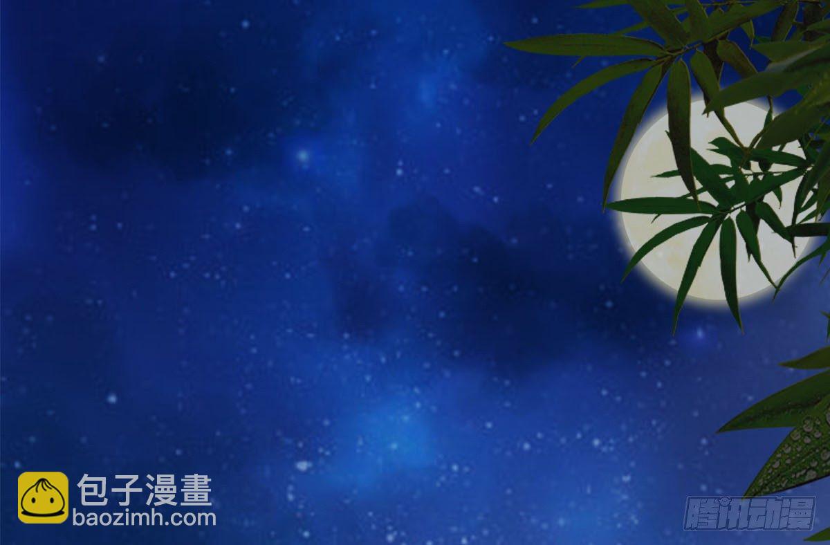 《现世情人是尾狐》前世篇·七 第5页