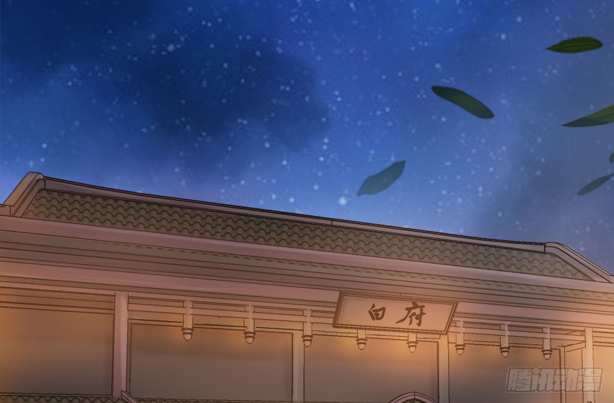 《现世情人是尾狐》前世篇·七 第6页
