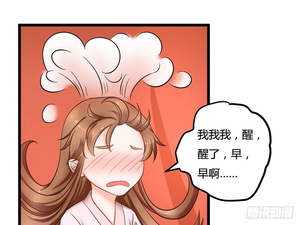 《现世情人是尾狐》前世篇·十一 第14页