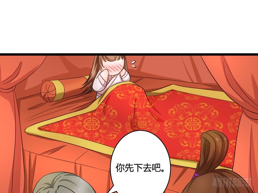 《现世情人是尾狐》前世篇·十一 第18页