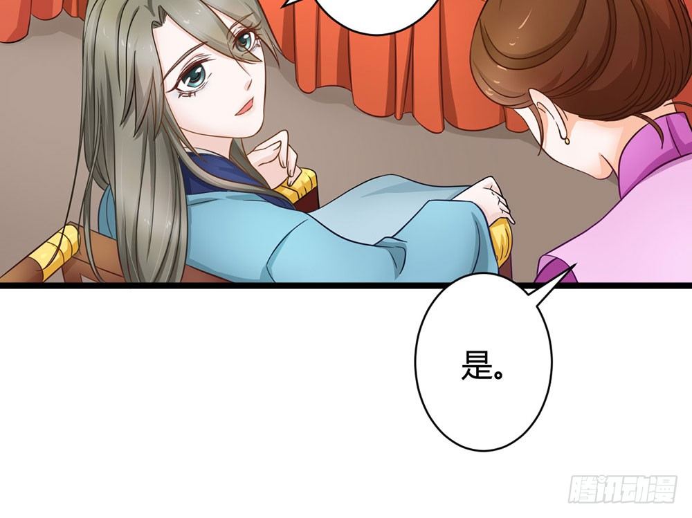 《现世情人是尾狐》前世篇·十一 第19页