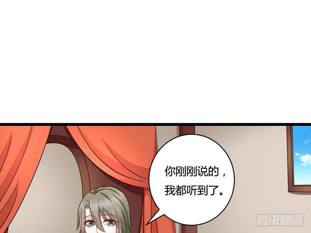 《现世情人是尾狐》前世篇·十一 第20页