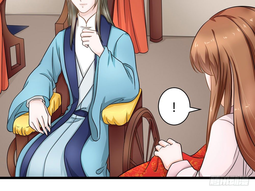 《现世情人是尾狐》前世篇·十一 第21页