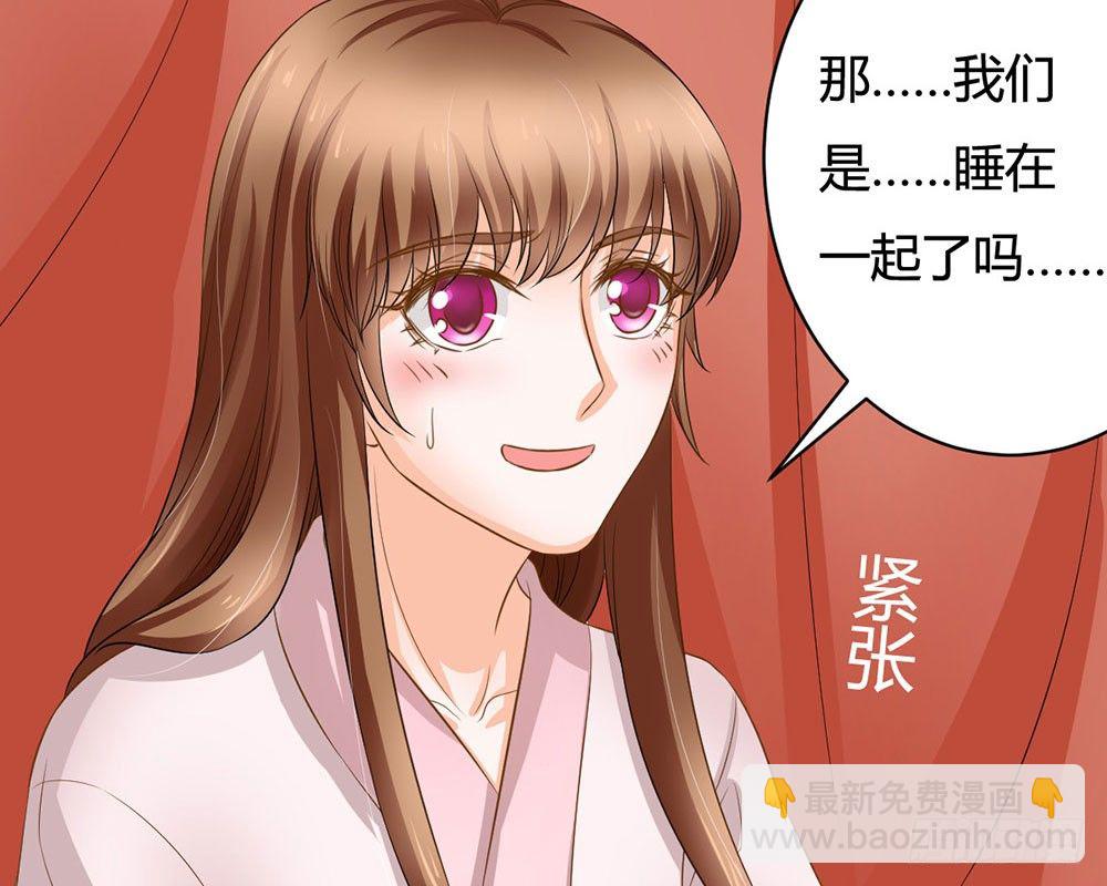 《现世情人是尾狐》前世篇·十一 第26页