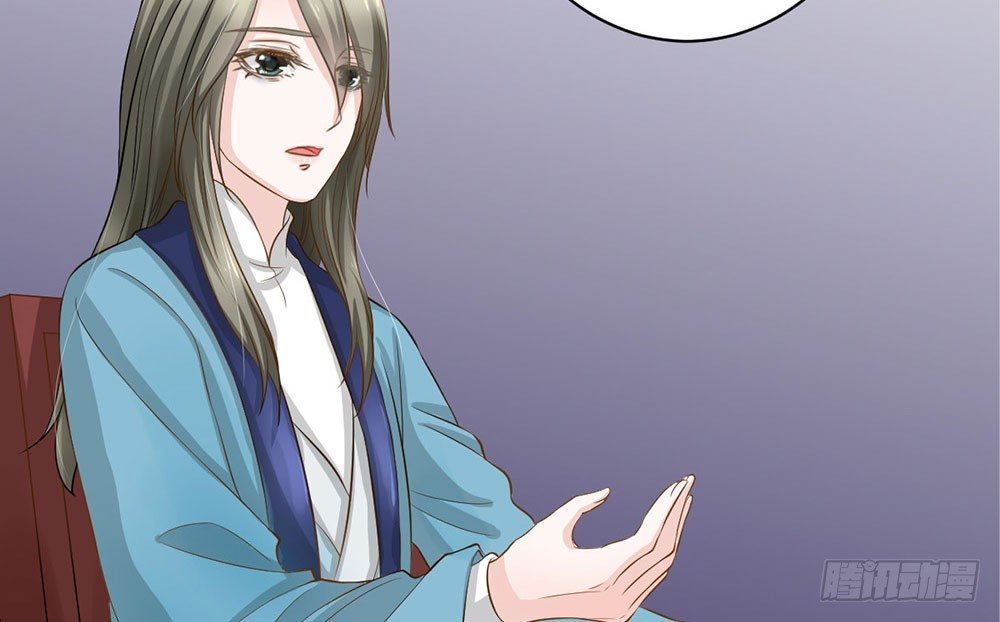 《现世情人是尾狐》前世篇·十一 第30页
