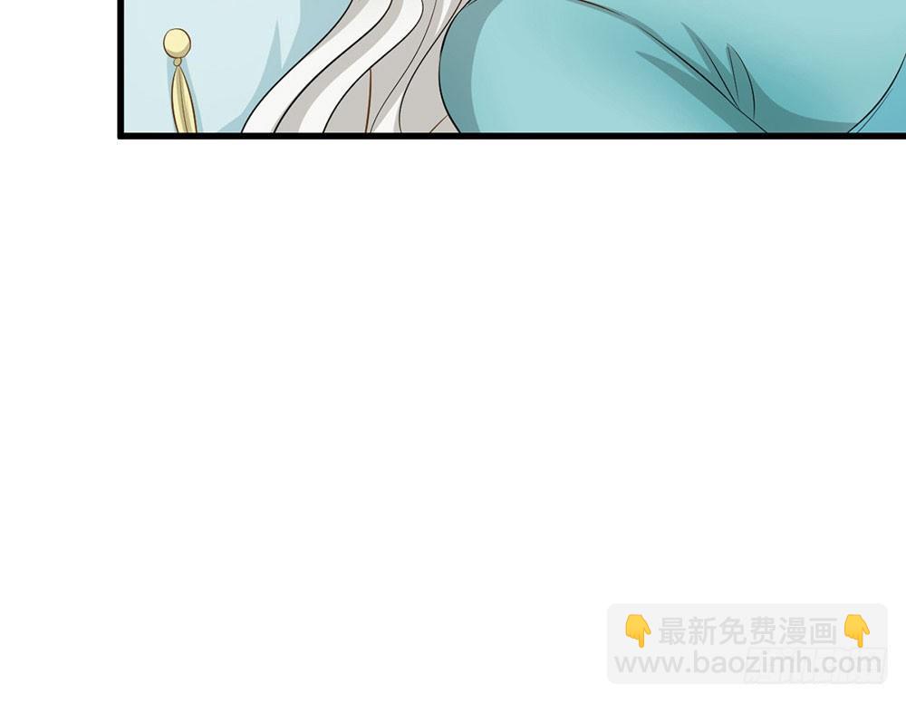 《现世情人是尾狐》前世篇·十一 第47页