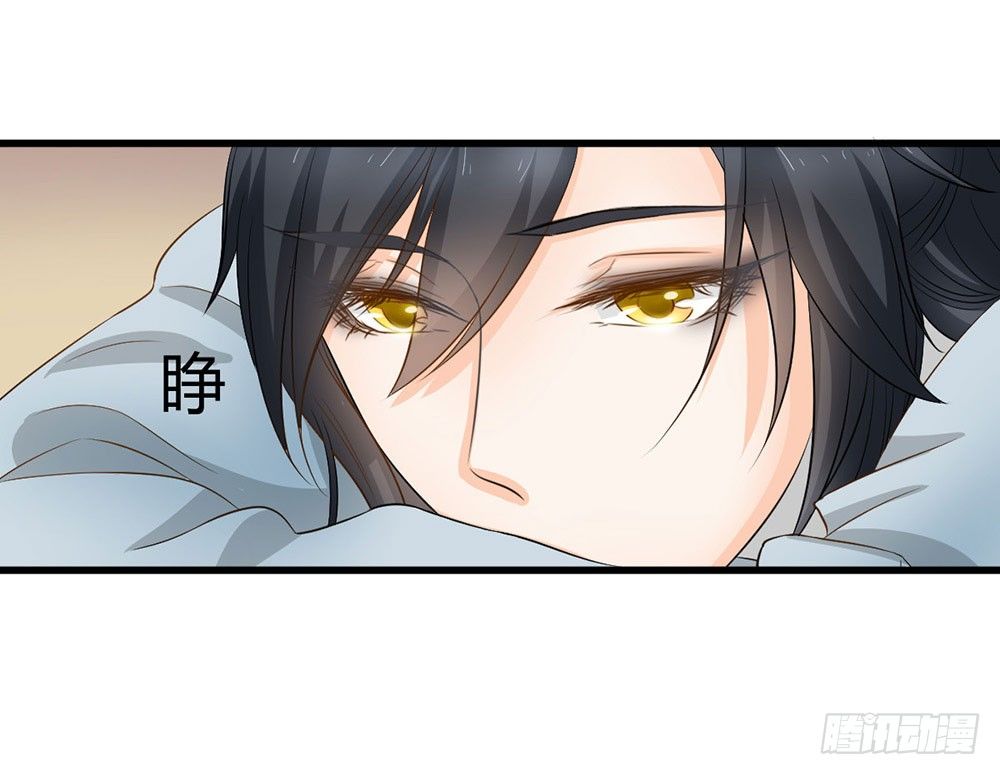《现世情人是尾狐》前世篇·十一 第48页