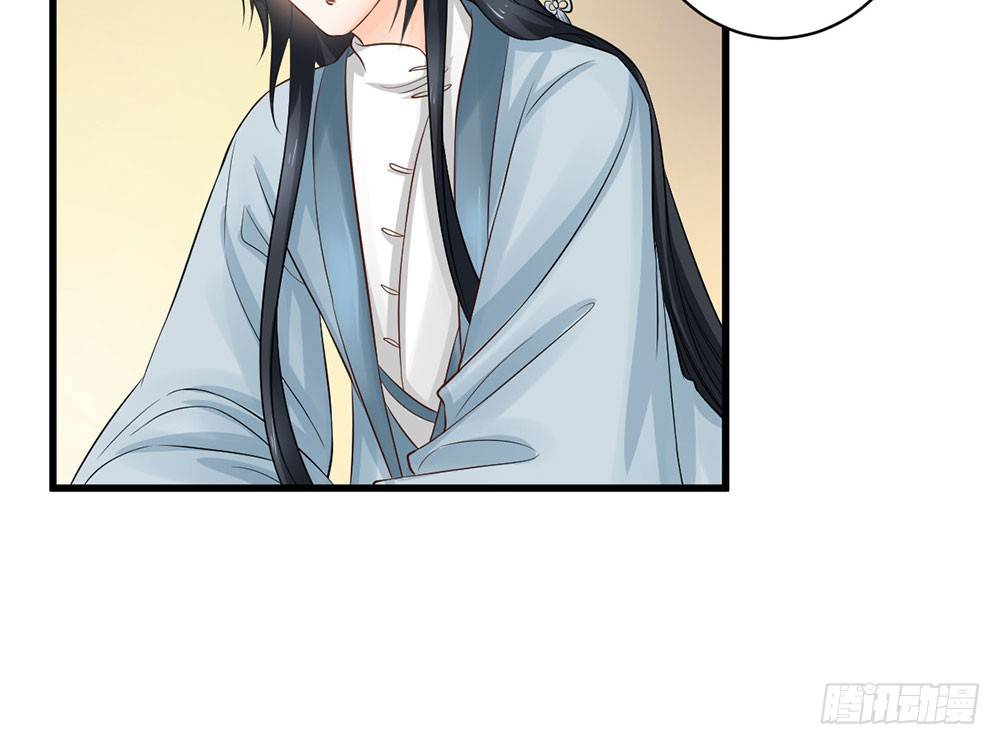 《现世情人是尾狐》前世篇·十一 第50页