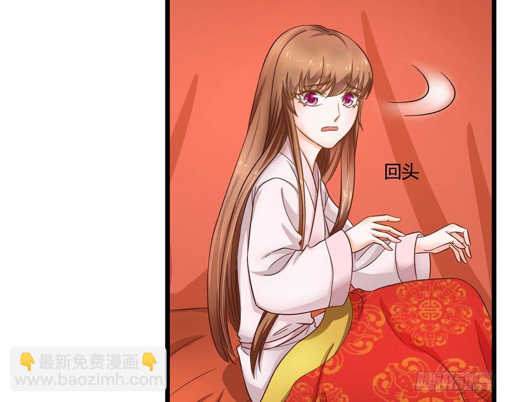 《现世情人是尾狐》前世篇·十一 第9页