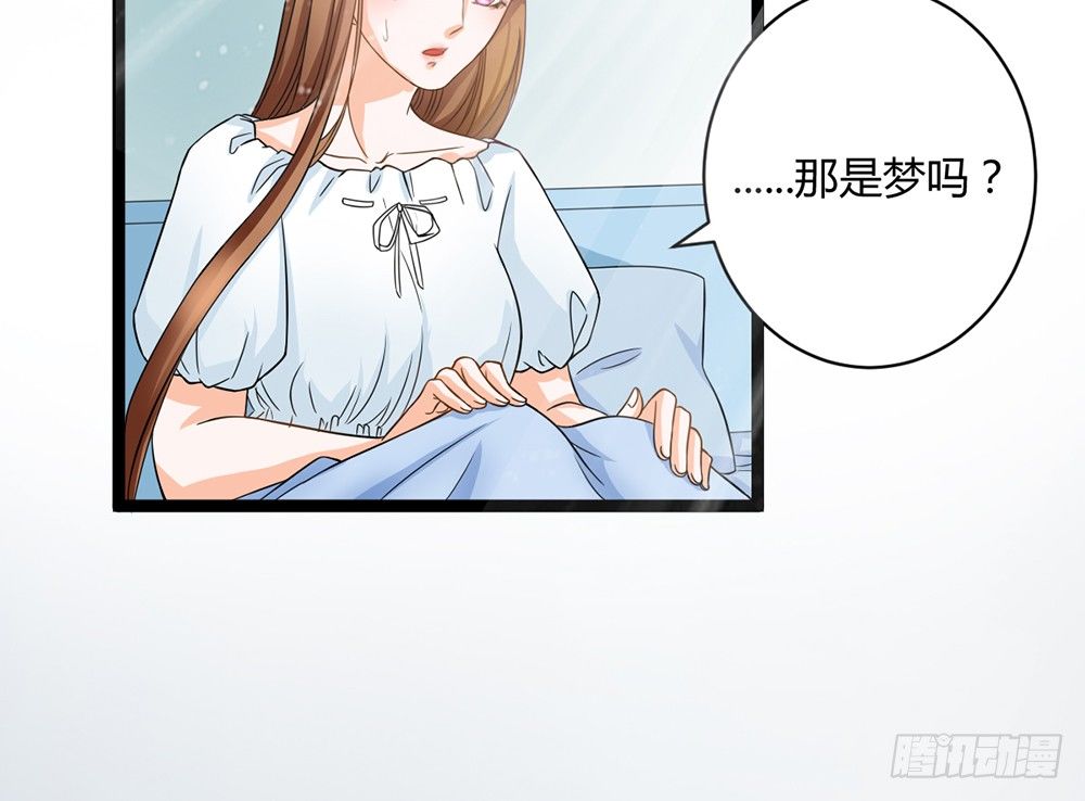 《现世情人是尾狐》同居篇，开启！ 第15页