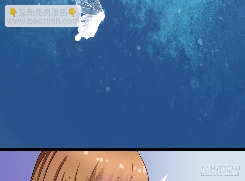 《现世情人是尾狐》同居篇，开启！ 第20页