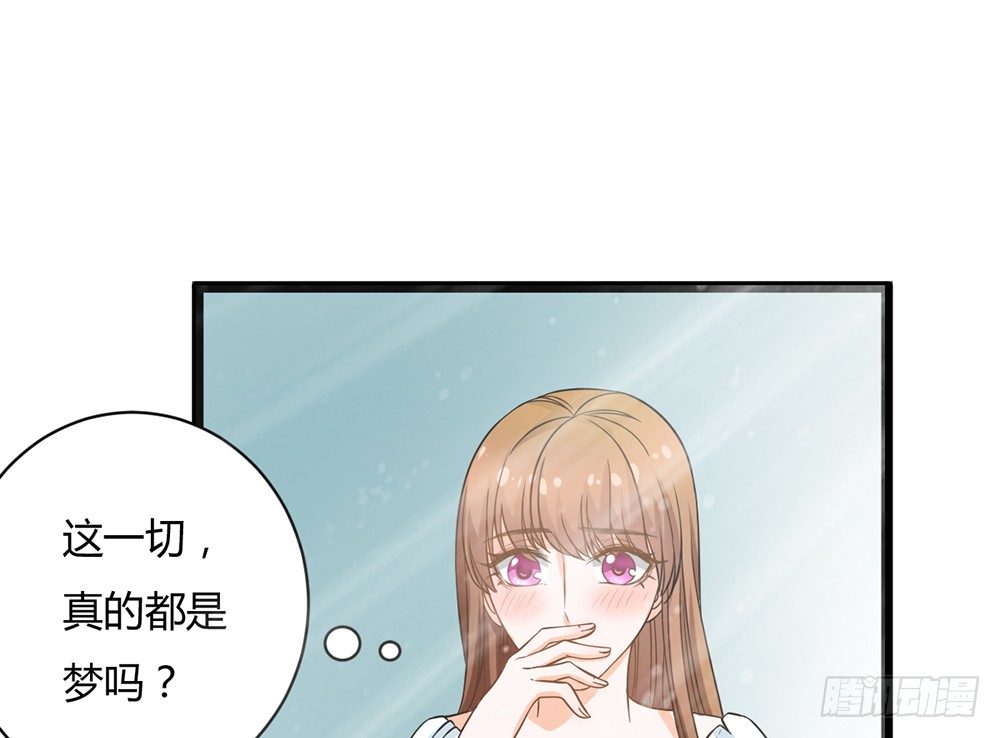 《现世情人是尾狐》同居篇，开启！ 第22页