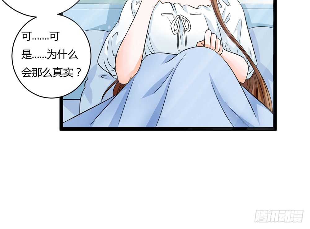 《现世情人是尾狐》同居篇，开启！ 第23页
