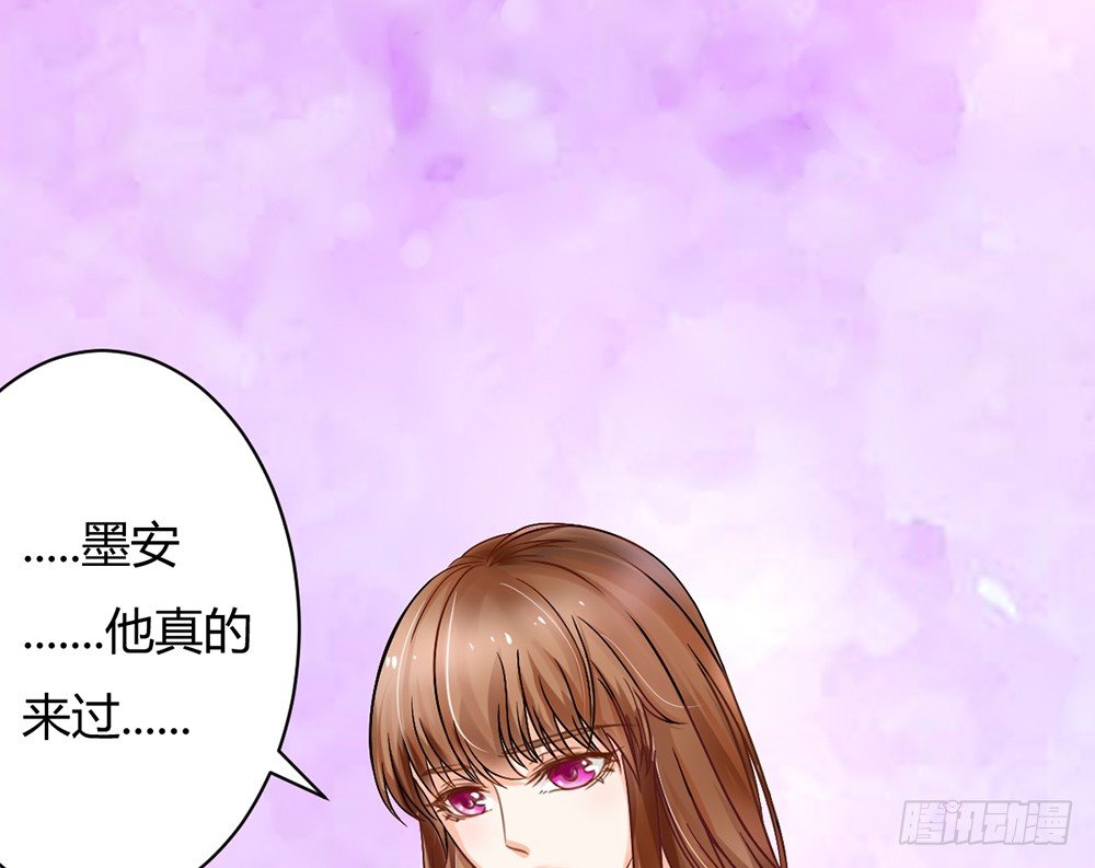 《现世情人是尾狐》同居篇，开启！ 第29页