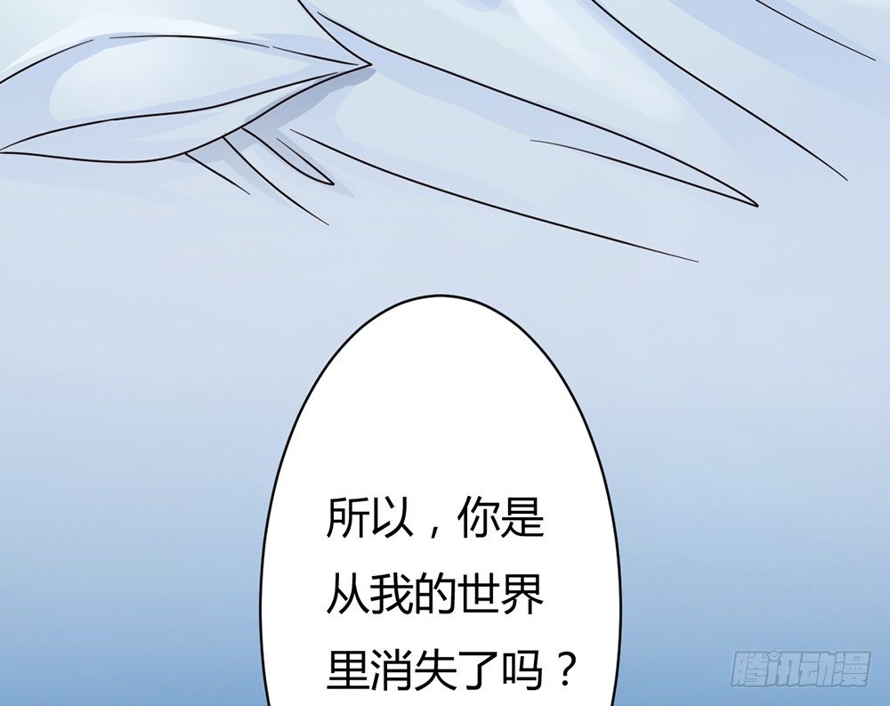 《现世情人是尾狐》同居篇，开启！ 第34页