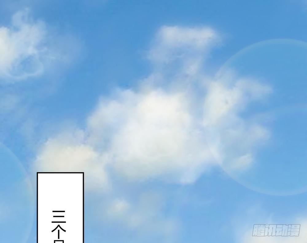 《现世情人是尾狐》同居篇，开启！ 第37页