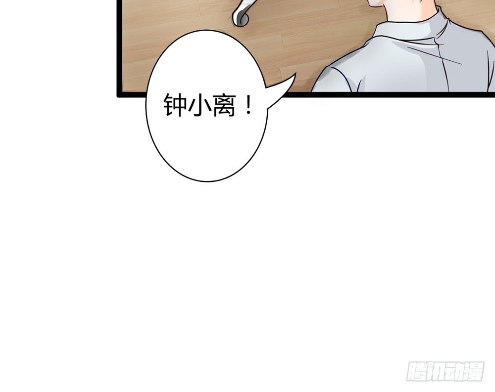 《现世情人是尾狐》同居篇，开启！ 第41页