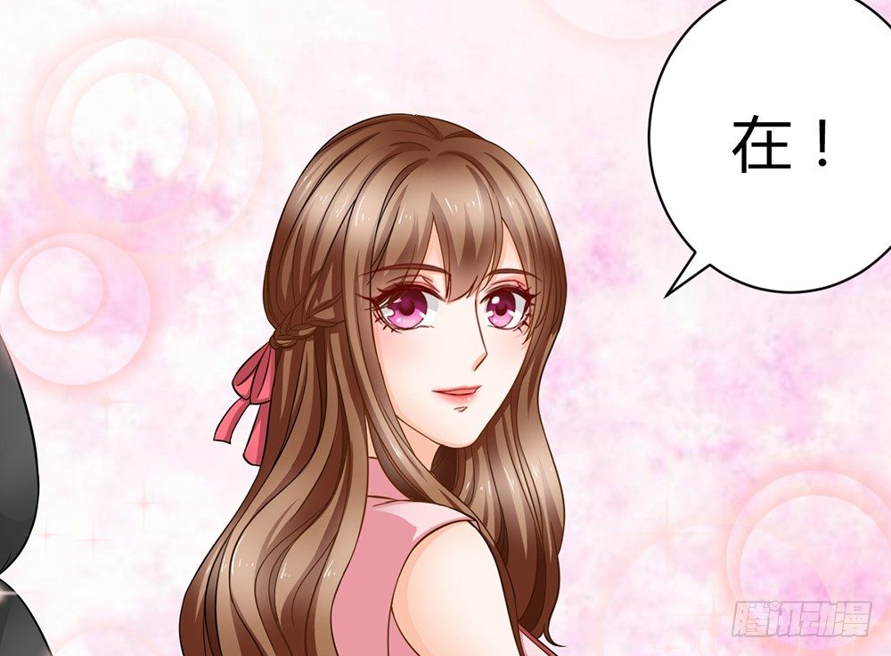 《现世情人是尾狐》同居篇，开启！ 第43页