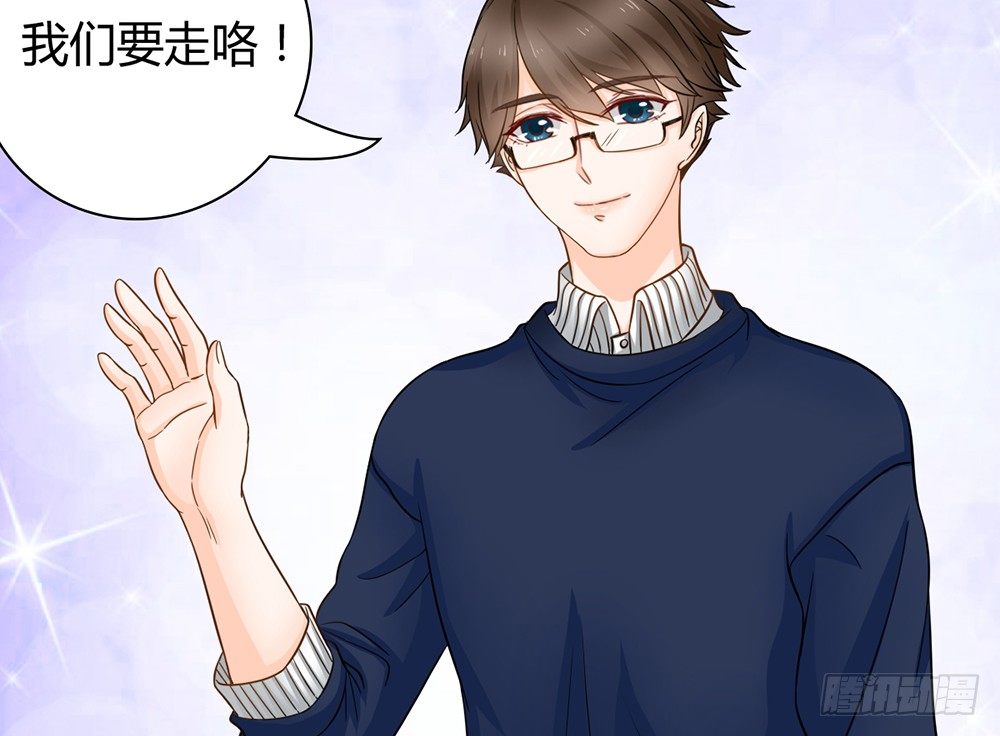 《现世情人是尾狐》同居篇，开启！ 第46页