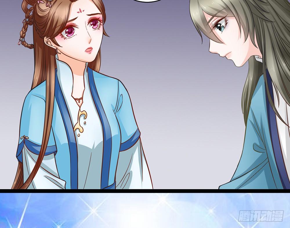 《现世情人是尾狐》前世篇·终章 第10页