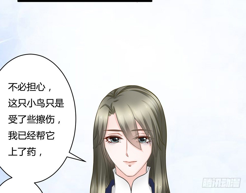 《现世情人是尾狐》前世篇·终章 第12页