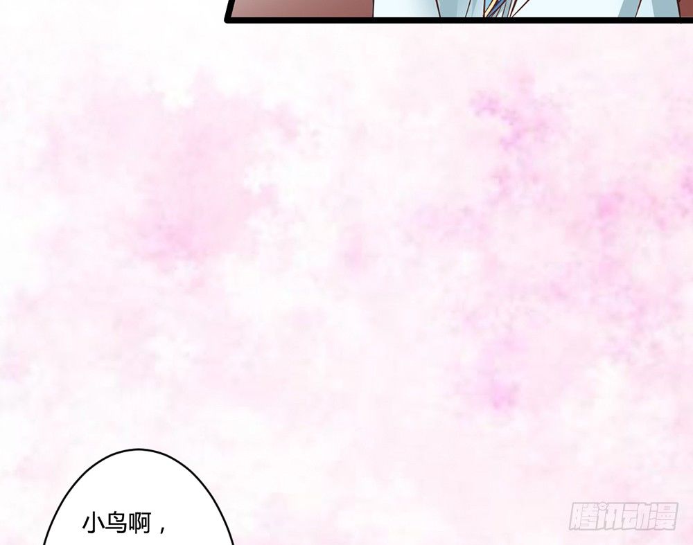 《现世情人是尾狐》前世篇·终章 第16页