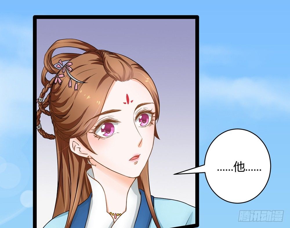 《现世情人是尾狐》前世篇·终章 第23页