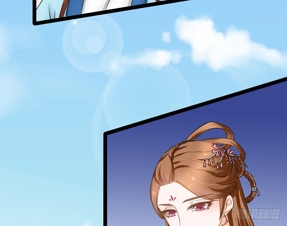 《现世情人是尾狐》前世篇·终章 第24页