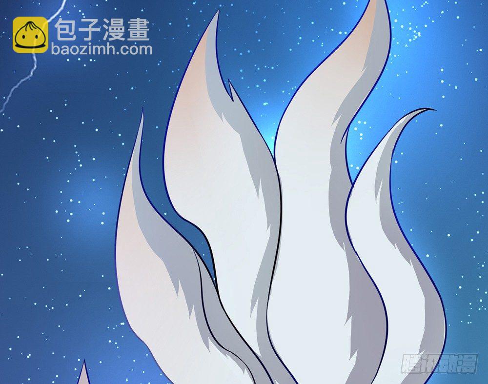 《现世情人是尾狐》前世篇·终章 第50页