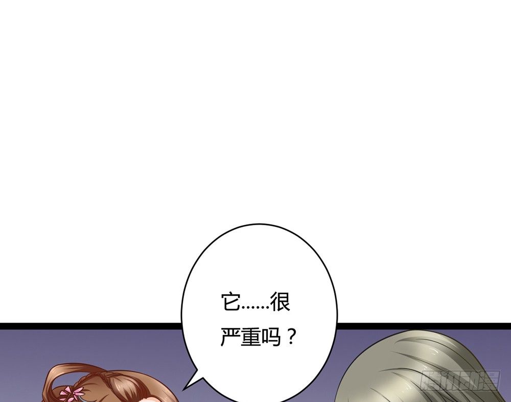 《现世情人是尾狐》前世篇·终章 第9页