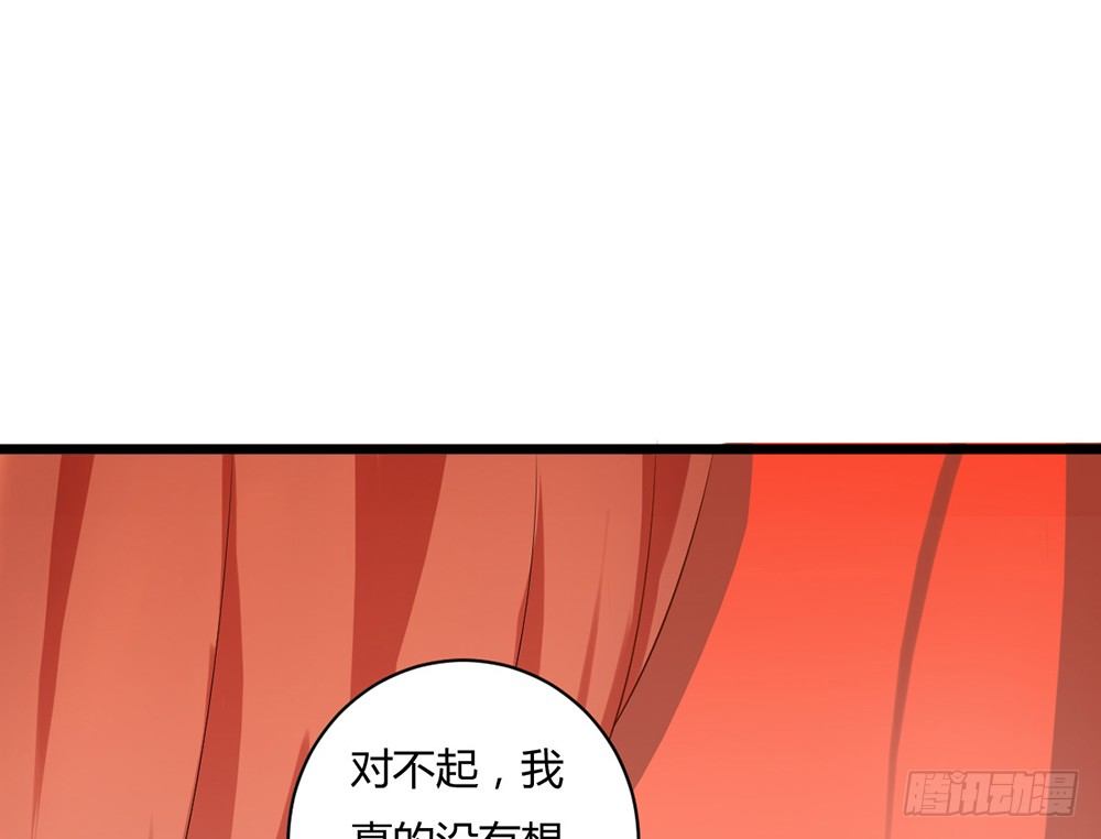 《现世情人是尾狐》前世篇·十 第16页