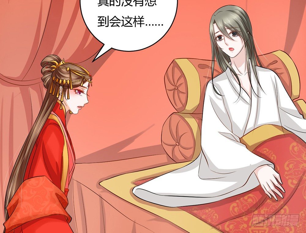 《现世情人是尾狐》前世篇·十 第17页
