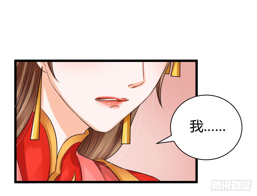 《现世情人是尾狐》前世篇·十 第19页