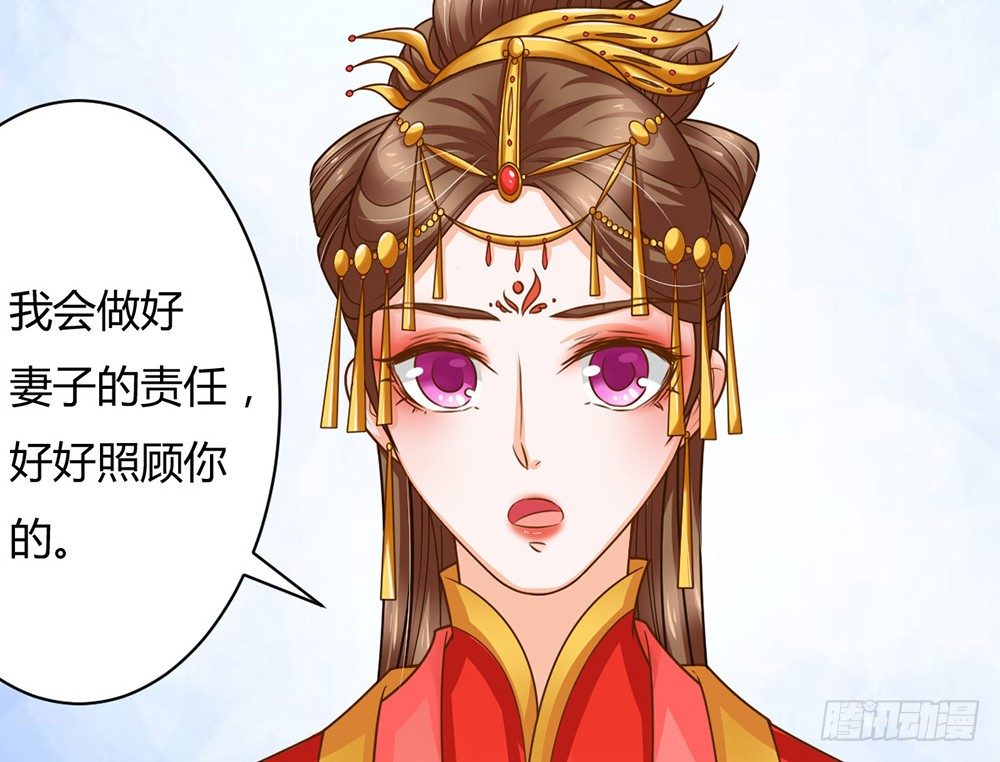 《现世情人是尾狐》前世篇·十 第21页