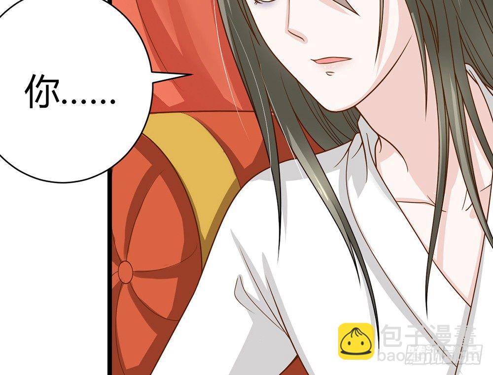 《现世情人是尾狐》前世篇·十 第24页