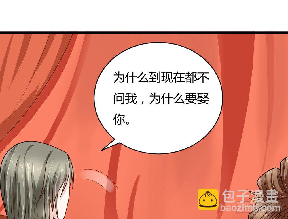 《现世情人是尾狐》前世篇·十 第26页