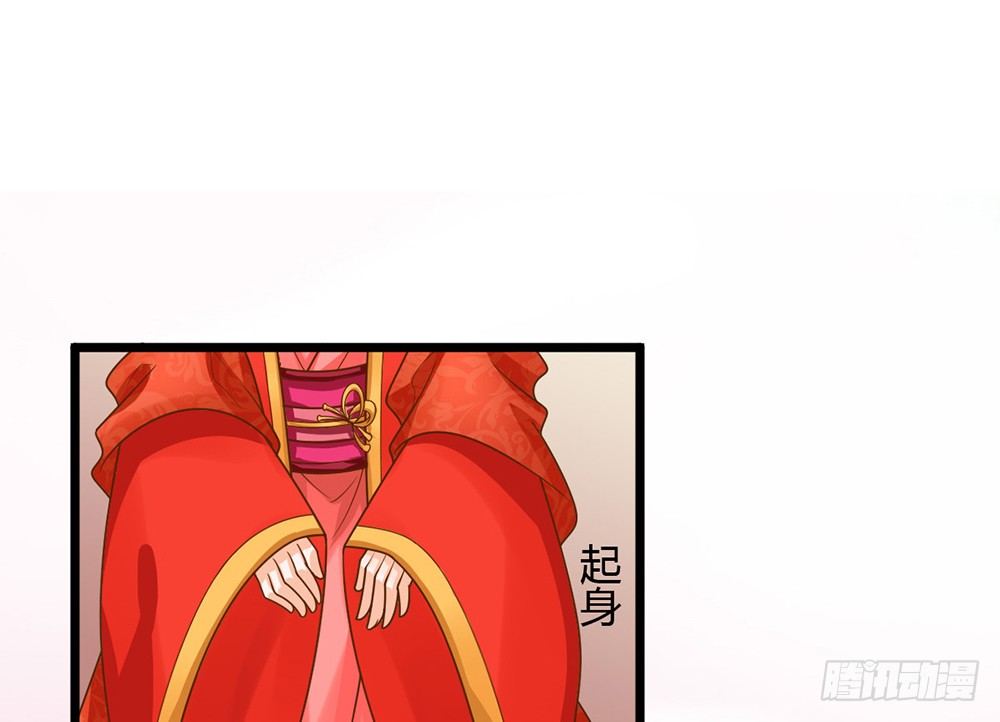 《现世情人是尾狐》前世篇·十 第31页