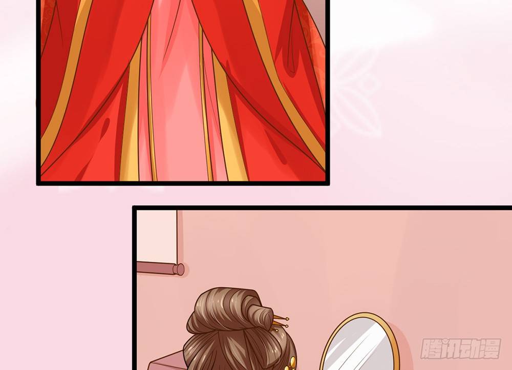 《现世情人是尾狐》前世篇·十 第32页