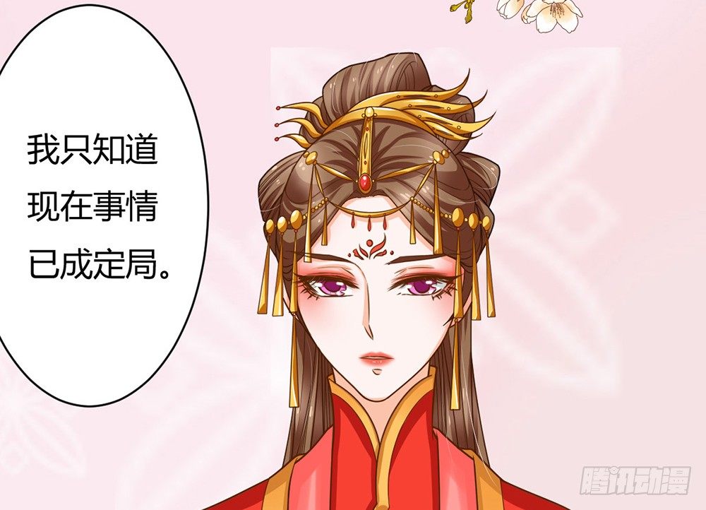 《现世情人是尾狐》前世篇·十 第35页