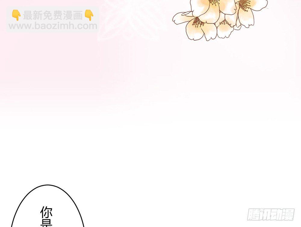 《现世情人是尾狐》前世篇·十 第39页