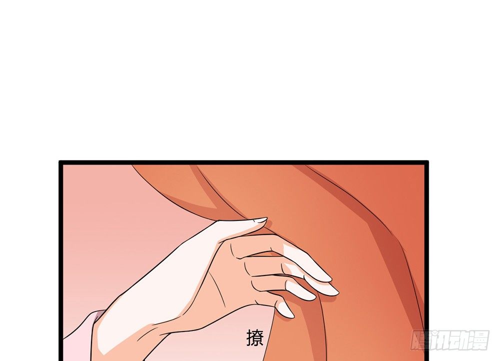 《现世情人是尾狐》前世篇·十 第42页