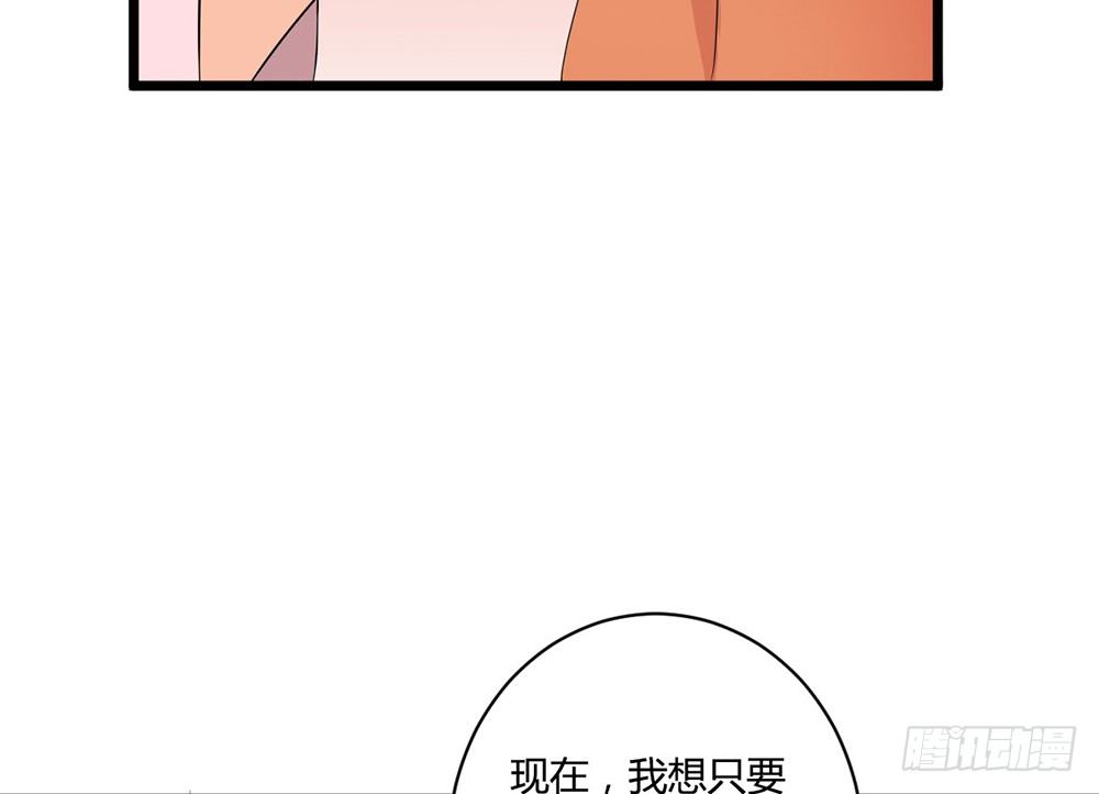 《现世情人是尾狐》前世篇·十 第43页
