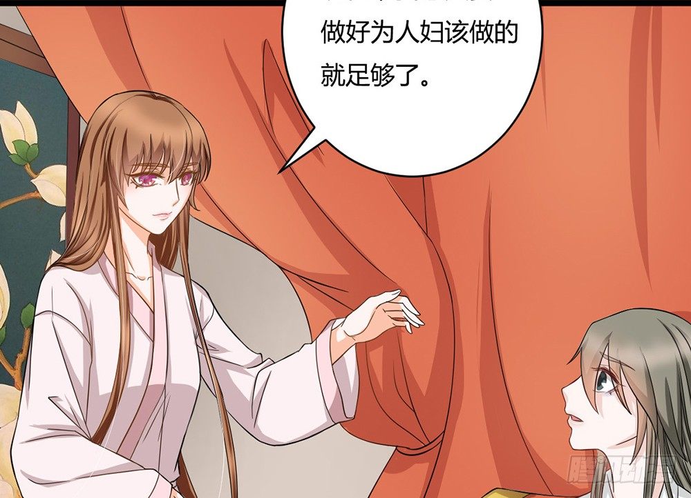 《现世情人是尾狐》前世篇·十 第44页