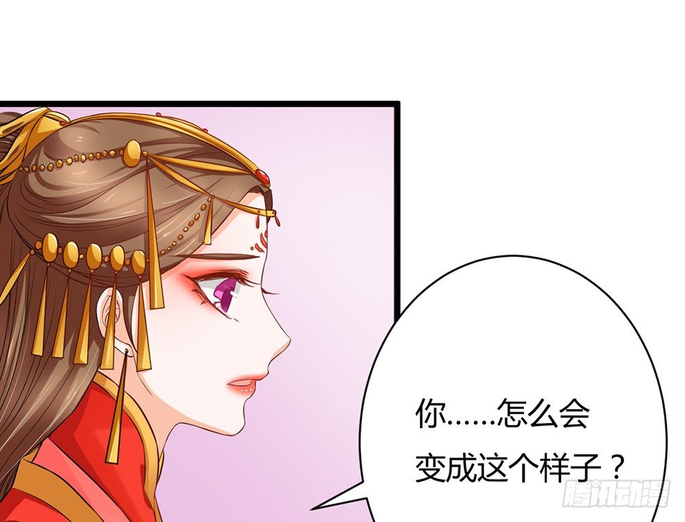《现世情人是尾狐》前世篇·十 第4页