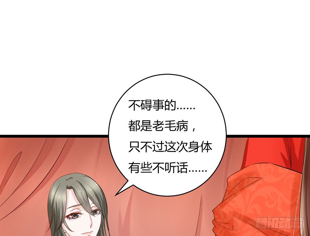 《现世情人是尾狐》前世篇·十 第6页